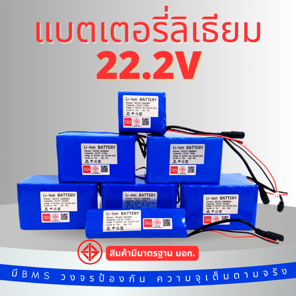 แบตเตอรี่ลิเธียมไอออน 18650 22.2V 2600mAh/5200mAh/7800mAh/10400mAh/13000mAh