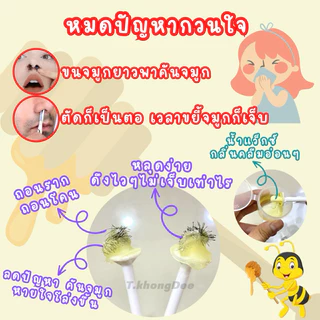 ((ชุดแว็กซ์ขนจมูก)) ชุดแว๊กซ์ขนจมูก ใช้งานง่ายทำเองได้ที่บ้าน