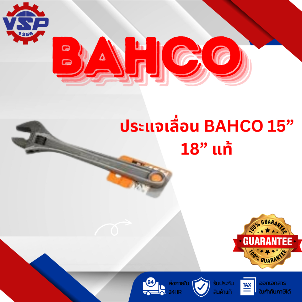 ประแจเลื่อน BAHCO 15” 18” แท้