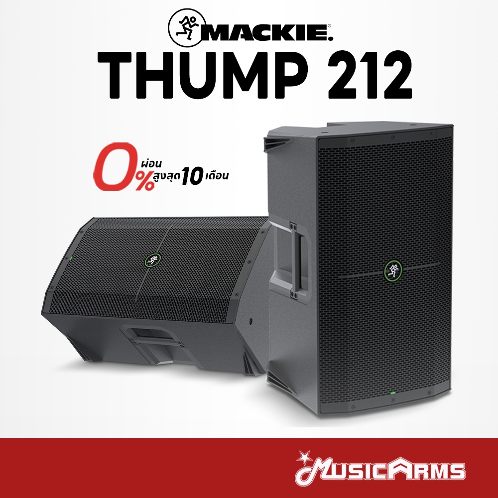 Mackie Thump 212 ลำโพง (ราคาต่อ 1 ใบ) Active Speakers รับประกันศูนย์ Music Arms