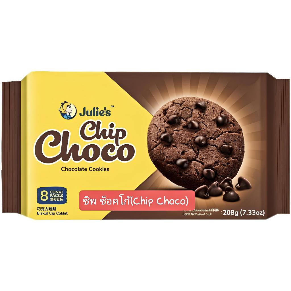 Julie's จูลี่ย์ ชิพช็อคโก้ คุกกี๊ผสมช็อคโกแลตชิพ ขนาด208กรัม