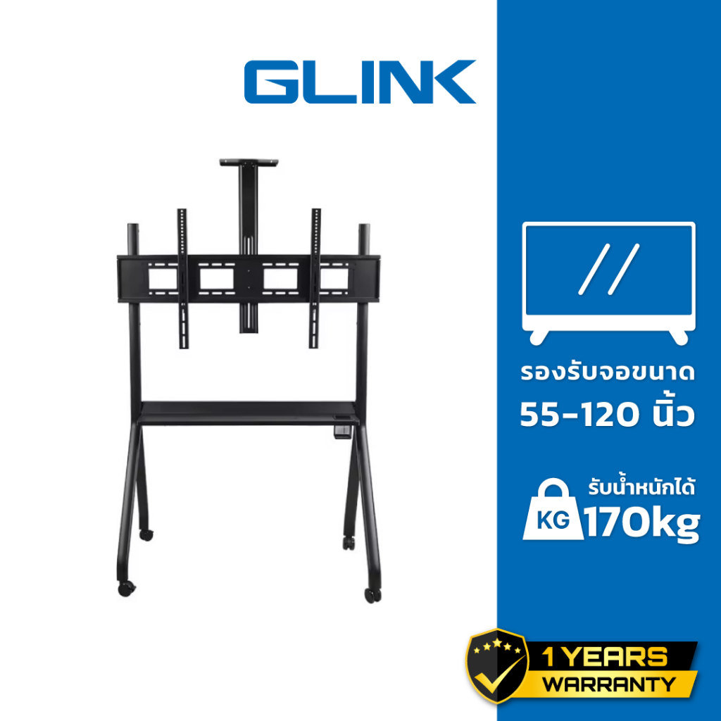 GLINK ขาตั้งทีวีแบบล้อเลื่อน ขนาด 55 -120 นิ้ว (170KG) รุ่น GWM-ST03