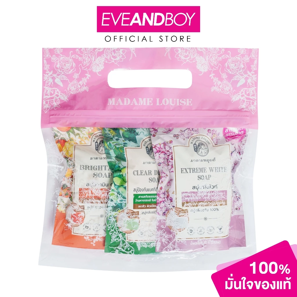 MADAME LOUISE - Soap Bright Clear Extreme สบู่มาดามหลุยส์ (แพ็ค 3 ก้อน)