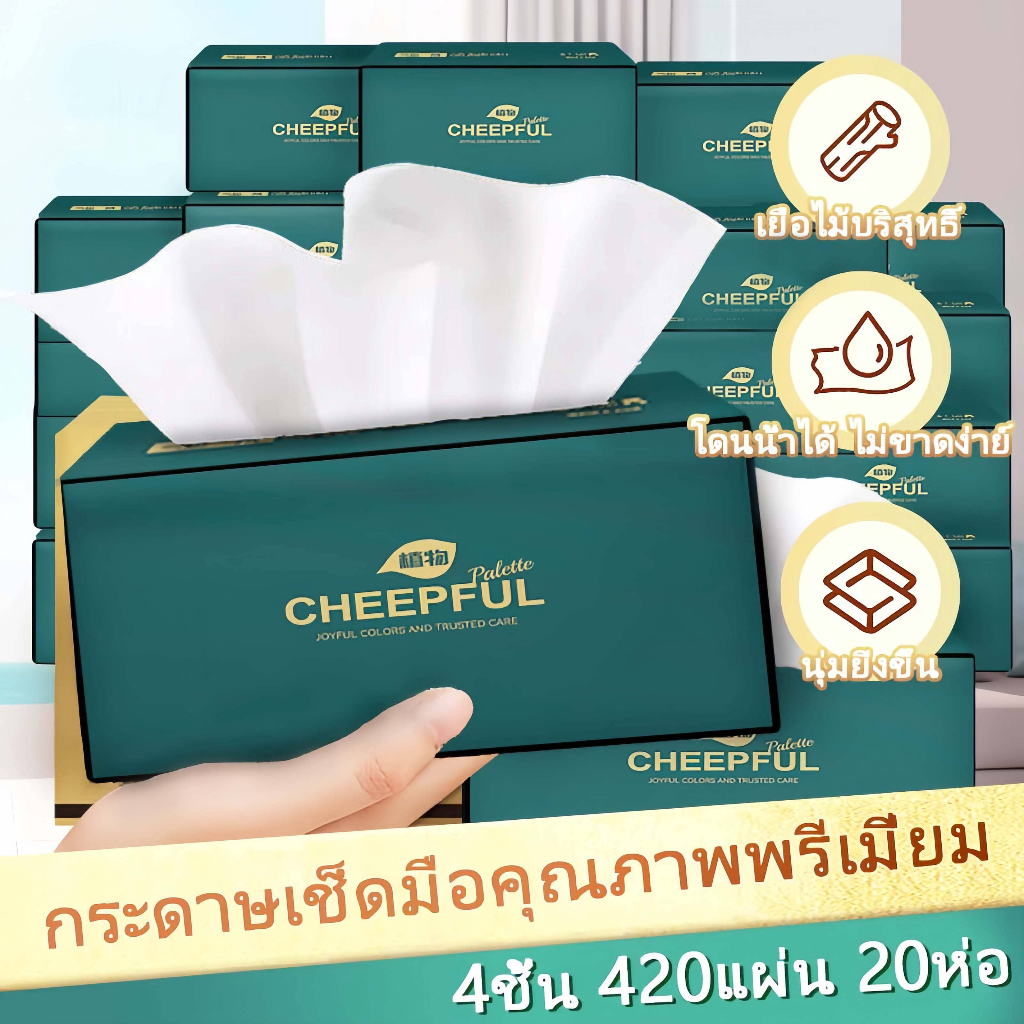 (20ห่อ/40ห่อ)กระดาษทิชชู่ Air Cushion Soft Tissue ดีลักซ์ คอมฟอร์ท กระดาษทิชชู่ หนา 4 ชั้น 360 แผ่น กระดาษชำระ