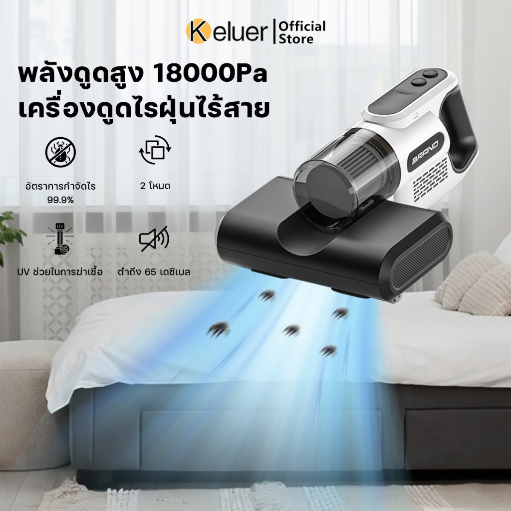 Keluer E156 เครื่องกำจัดไรฝุ่น 18000pa , กำจัดไร , ตีด้วยความถี่สูง , ดูดฝุ่นบนเตียง , ทำความสะอาดพรม , ดูดเส้นผม