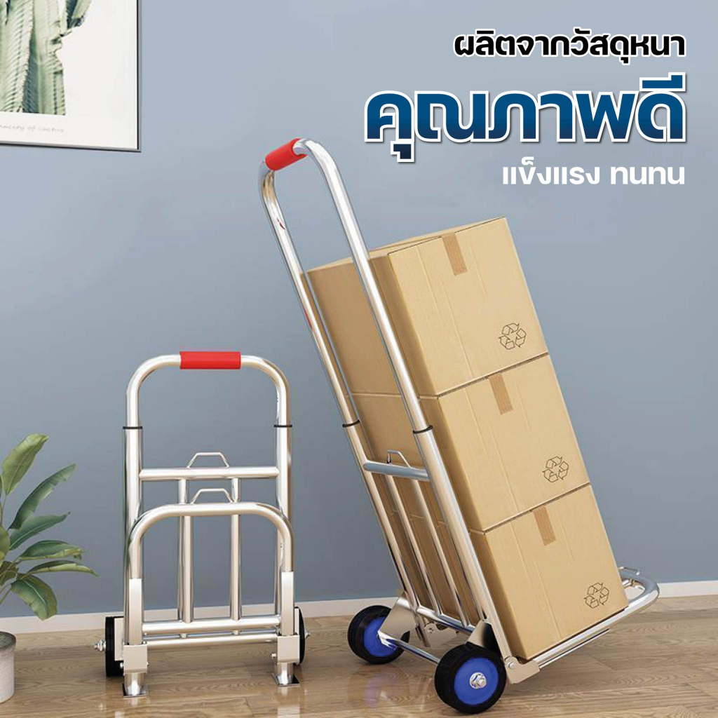 รถเข็น รถเข็น 2 ล้อ พับเก็บได้ รถเข็นของพับได้ รับน้ำหนักได้มาก ประหยัดพื้นที่ พกสะดวก รถเข็นสำหรับขนของ เข็นสบาย