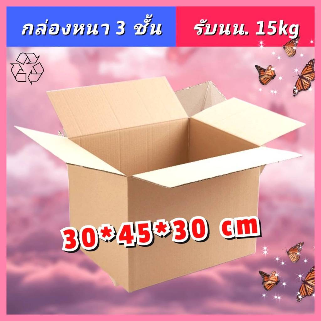 มือ1 กล่องลูกฟูก กล่องเก็บของ ขนย้าย [เล็กใหม่] กล่องใส่ของขนย้าย เก็บเอกสารA4 ลังกระดาษ แพ็คสินค้า