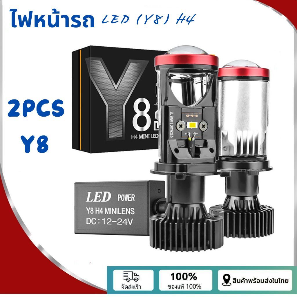ไฟหน้ารถยนต์  1คู่ หลอดไฟรถยนต์ LED Y6 Y7 Y8 ของแท้ สินค้ามีพร้อมส่ง ขั้ว H4 หลอดไฟ led h4