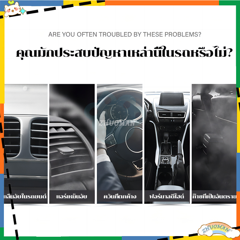 น้ำหอมในรถ น้ำหอมรถยนต์ น้ําหอมติดรถยนต์ น้ำหอมในรถยนต์ น้ำหอมปรับอากาศ น้ำหอมดับกลิ่น เจลหอมปรับอากาศ ดับกลิ่นห้องน้ำ - รูปที่ 4