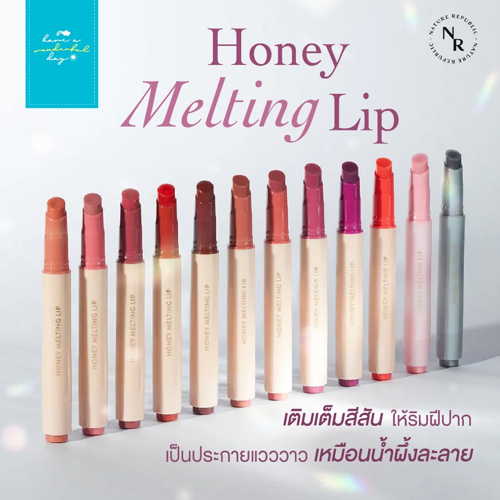 Nature Replublic HONEY MELTING LIP ลิปกลอสเนื้อนุ่มดุจน้ำผึ้งละลายเพื่อเน้นริมฝีปากของคุณ มีหลายสีให้เลือกด้านในค่ะ