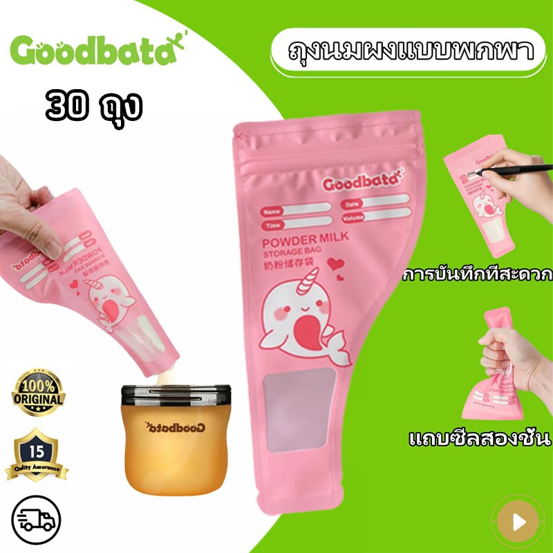 30 Pcs ถุงเก็บถุงนมผง Milk Powder Bag Storage Bags ถุงใส่อาหารนมแห้งแบบพกพาแบบใช้แล้วทิ้ง
