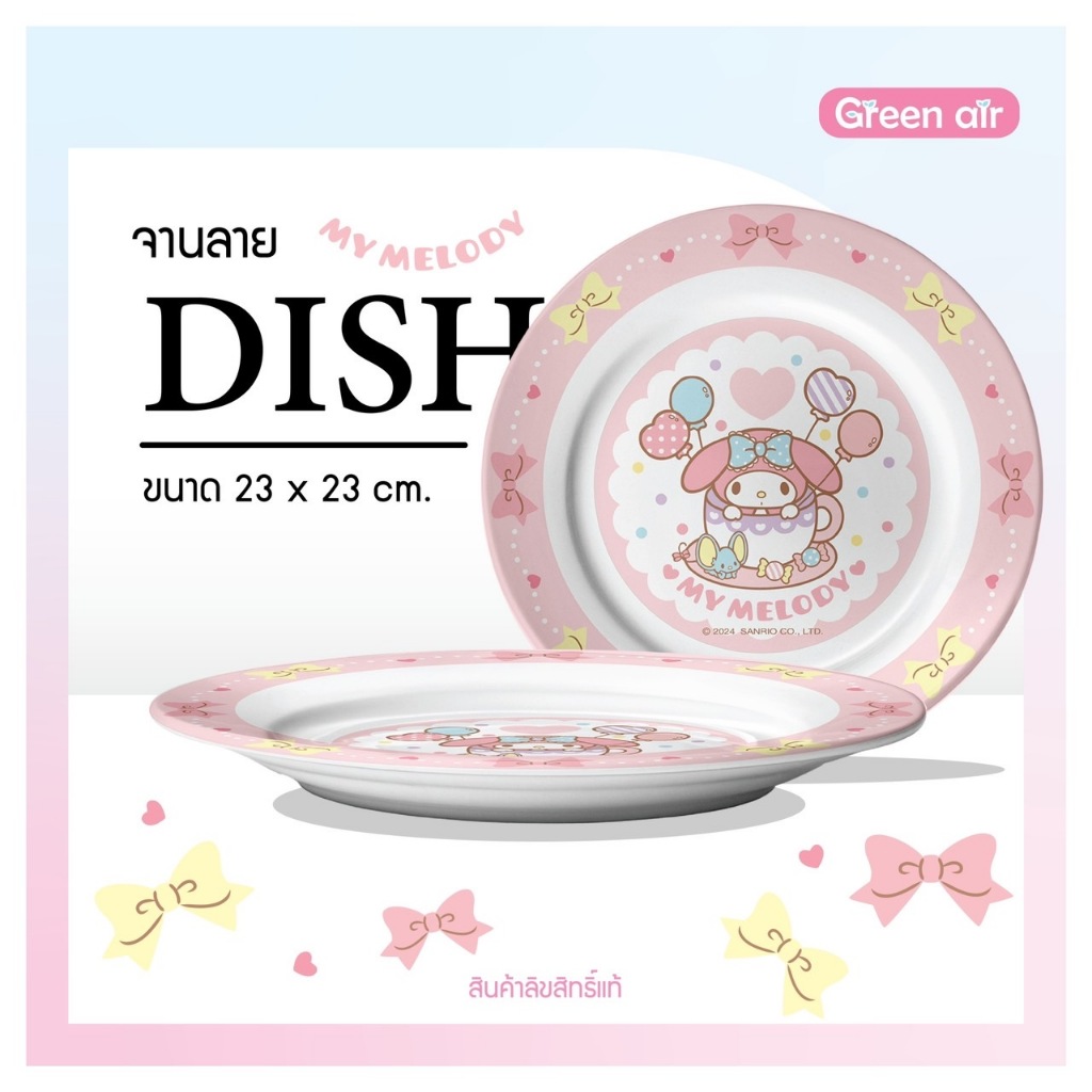 ถ้วย จานพลาสติก (เมลามีน)