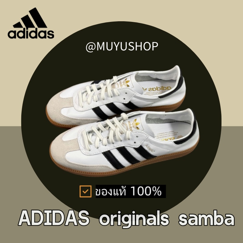 （ของแท้ 100%） อาดิดาส adidas originals Samba IF0642