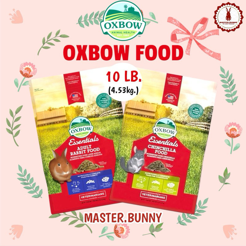Oxbow Food อาหารกระต่าย,ชินชิลล่า ขนาด 4.53 kg.