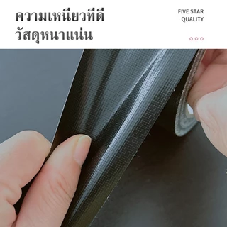 เทปหนังเทียมมีกาวในตัว สีดำ ขนาด 5 เมตร ใช้สำหรับซ่อมโซฟามอเตอร์ไซค์ ทนทาน กันน้ำ ใช้งานสะดวก