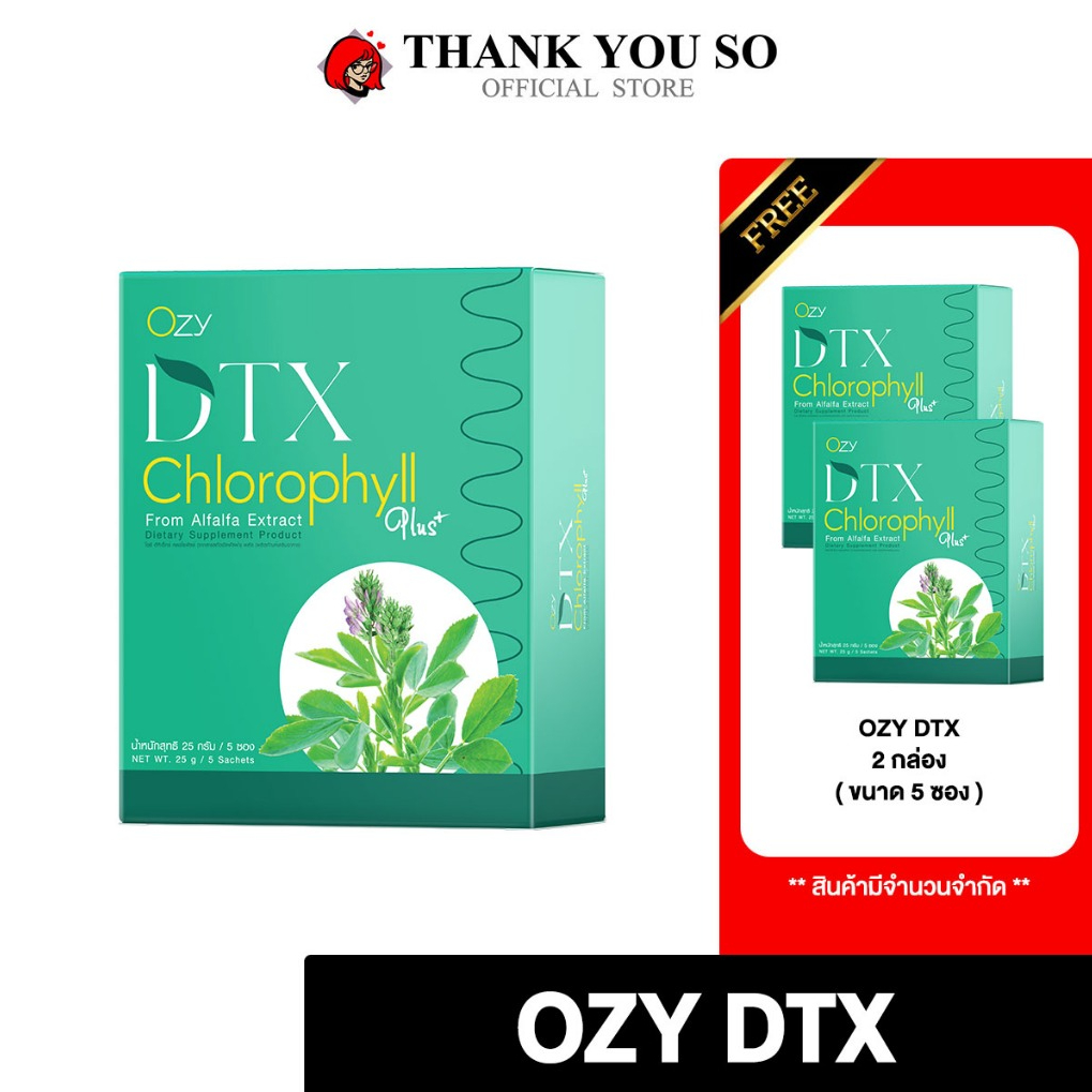 DTX ดีท็อกซ์ คลอโรฟิลล์ ลดบวม ขับโซเดียม ล้างสิ่งตกค้างภายใน DTX Chlorophyll มีเก็บปลายทาง