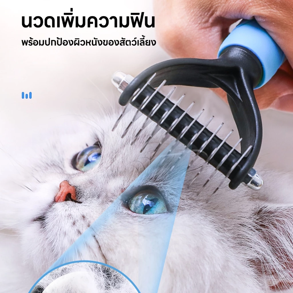 yoyopet แปรงกำจัดขนสองด้าน หวีซี่สแตนเลส บำรุงขนสัตว์เลี้ยง thumbnail 9