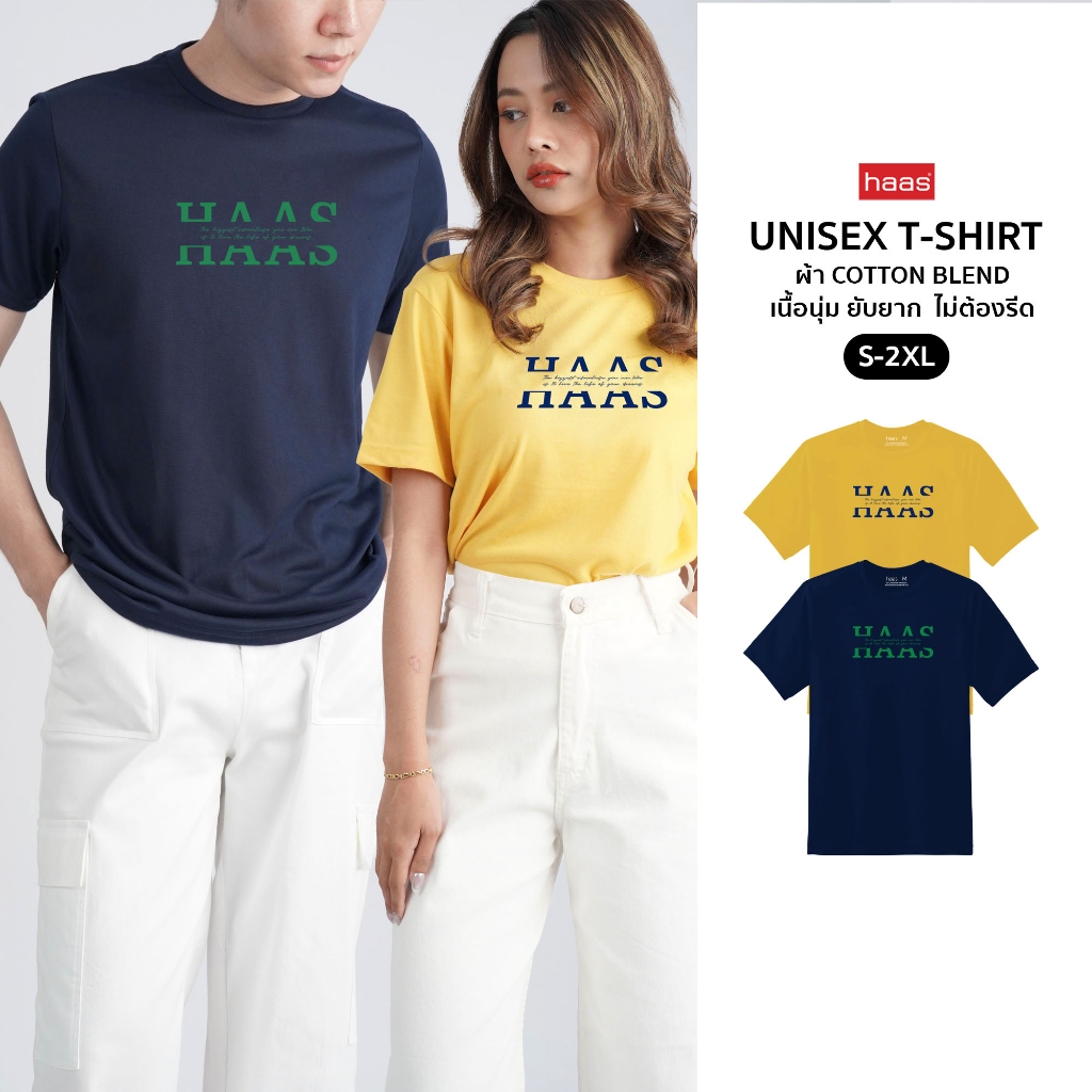 haas เสื้อยืดแขนสั้น unisex ผู้ชาย ผู้หญิง ลายสกรีน HAAS SBSK2684