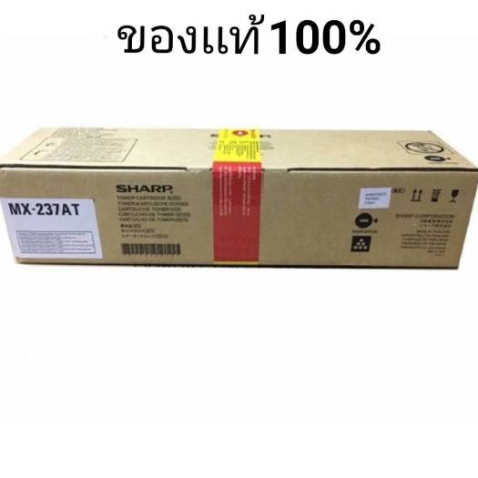 SHARP MX237AT ผงหมึกสำหรับเครื่องถ่ายเอกสารAR-6120/6131  sharp รุ่น MX-237AT /sharp AR-6120NV /sharp