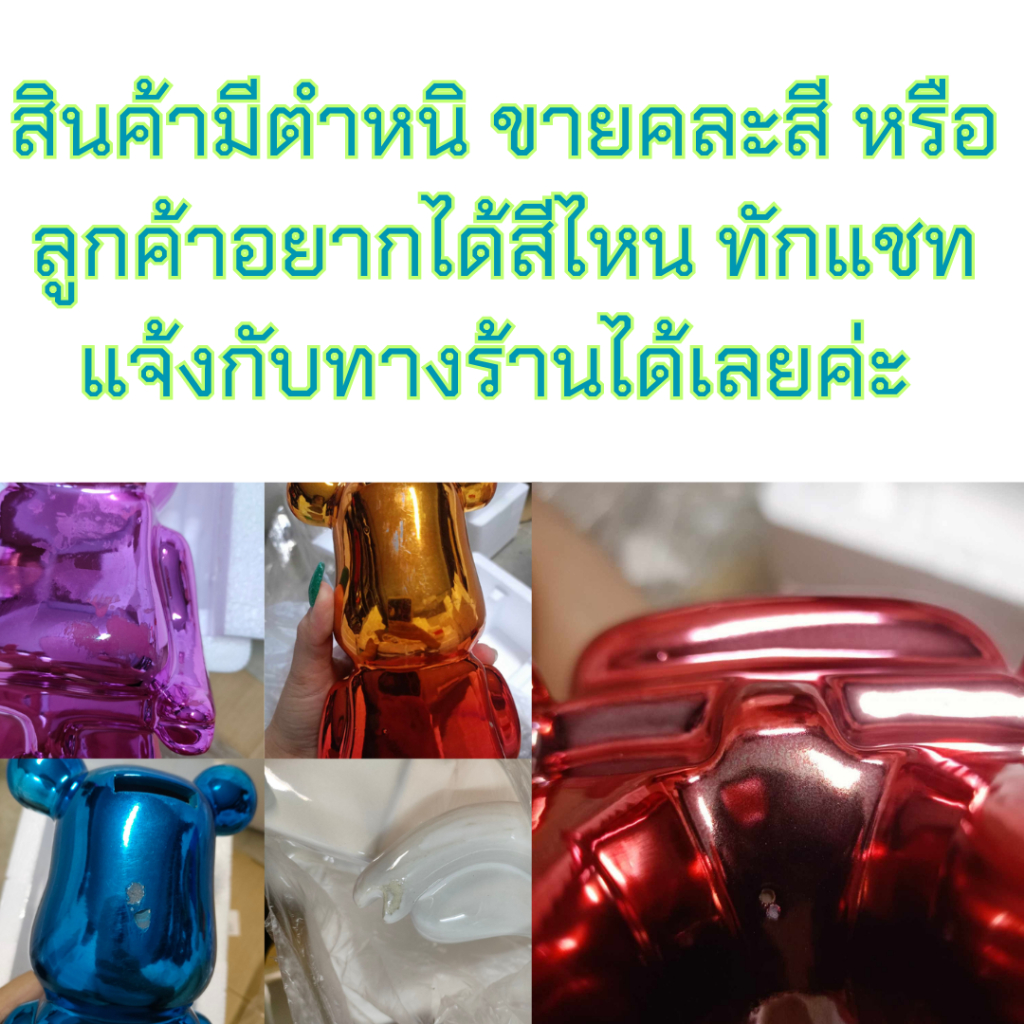 กระปุกออมสิน กระปุกออมสินหมี ของตกแต่งบ้าน หมีตั้งโชว์ ตุ๊กตาตั้งโชว์ งานแฮนเมค 28 CM งานเซลล์ มีร่องลอย