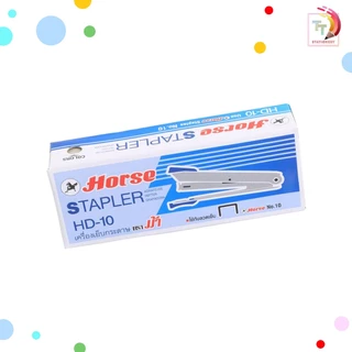 HORSE เครื่องเย็บกระดาษ แม็กเย็บกระดาษ แม็ก รุ่น HD-10 ตราม้า ( 1 เครื่อง )