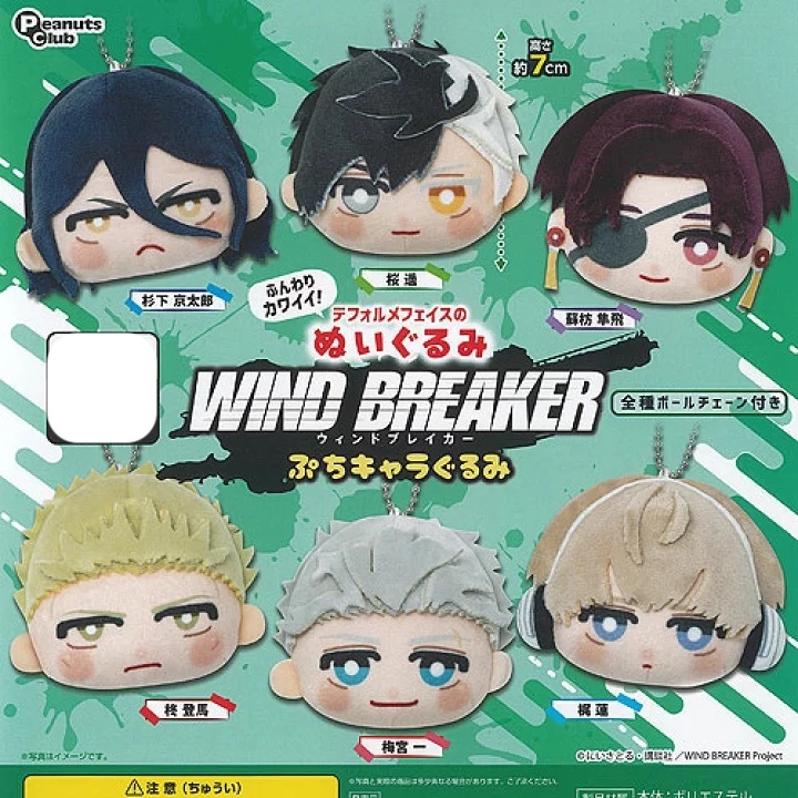 พร้อมส่ง กาชาปอง WIND BREAKER Petit Character Plush Toy
