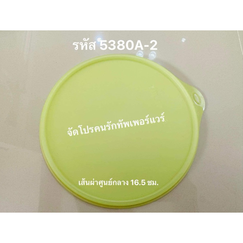 อะไหล่ฝากลม และฝากล่องฟรีส แท้100%