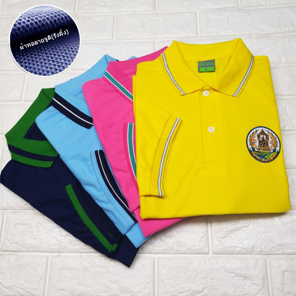 SALE เสื้อโปโล กรมวิชาการเกษตร ผ้าเกรดแบรนด์เนม นุ่มลื่นใส่สบาย