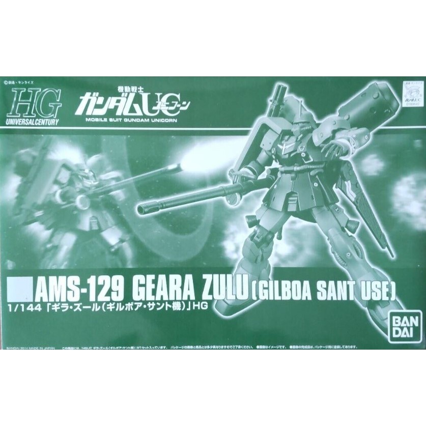 HG 1/144 Geara Zulu (Gilboa Sant Use)