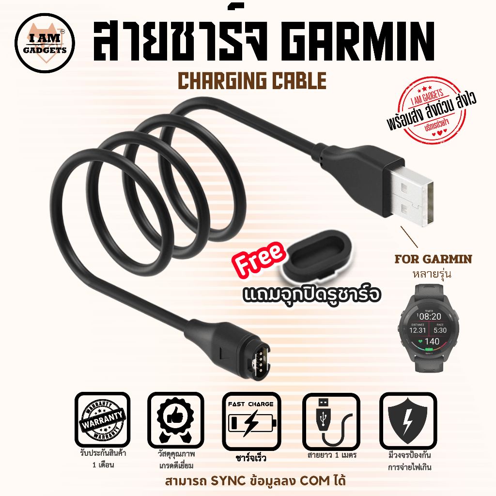 สายชาร์จ Garmin 965 955 945 265 255 245 165 fenix 7 7S 6 6S 6X 5 5S 5X Instinct2 Vivoactive 3 4 4s Venu Sq Venu 2