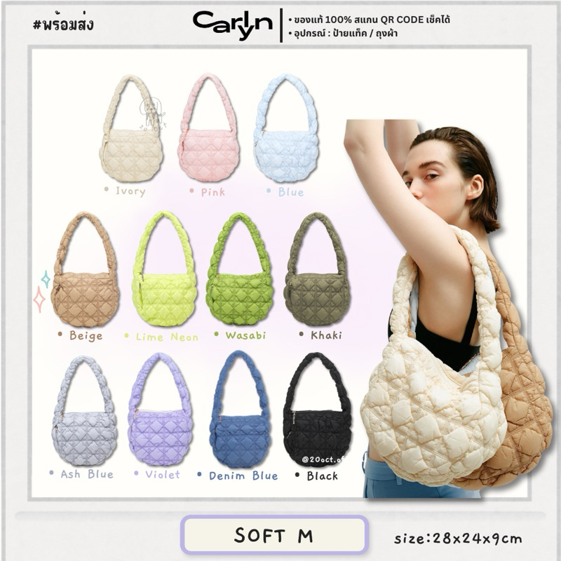 🍬ใช้โค้ดเหลือ 2002 บาท(พร้อมส่ง/ส่งไว) ของแท้ 💯 | CARLYN BAG - Soft M