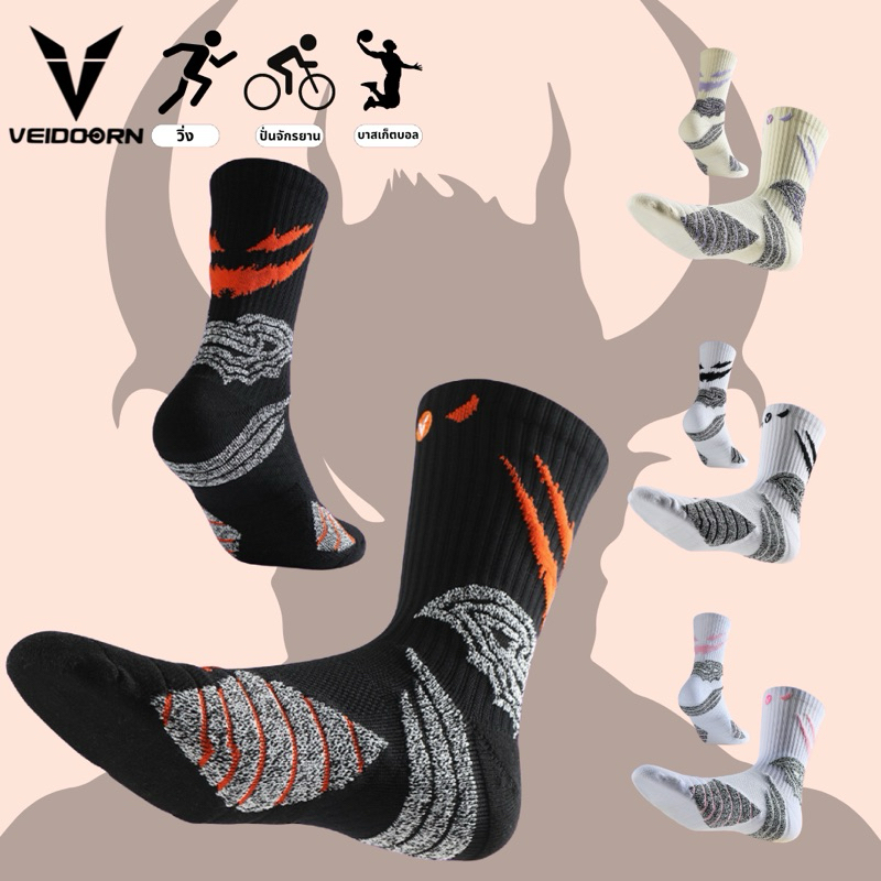 VEIDOORN ถุงเท้าออกกำลังกาย ถุงเท้าเล่นบาส  รุ่นปีศาจ😈 กันลื่นอย่างดี
