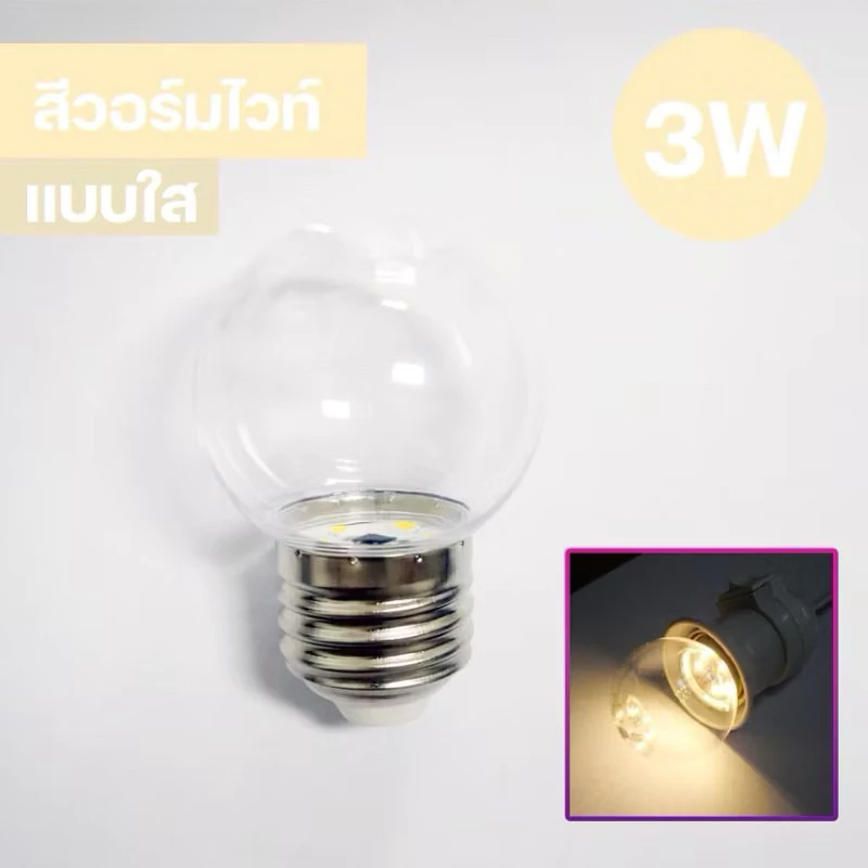 หลอดปิงปอง หลอดขั้วE27 หลอดไฟสี สินค้างานเป็นPVCตกไม่แตก thumbnail 7