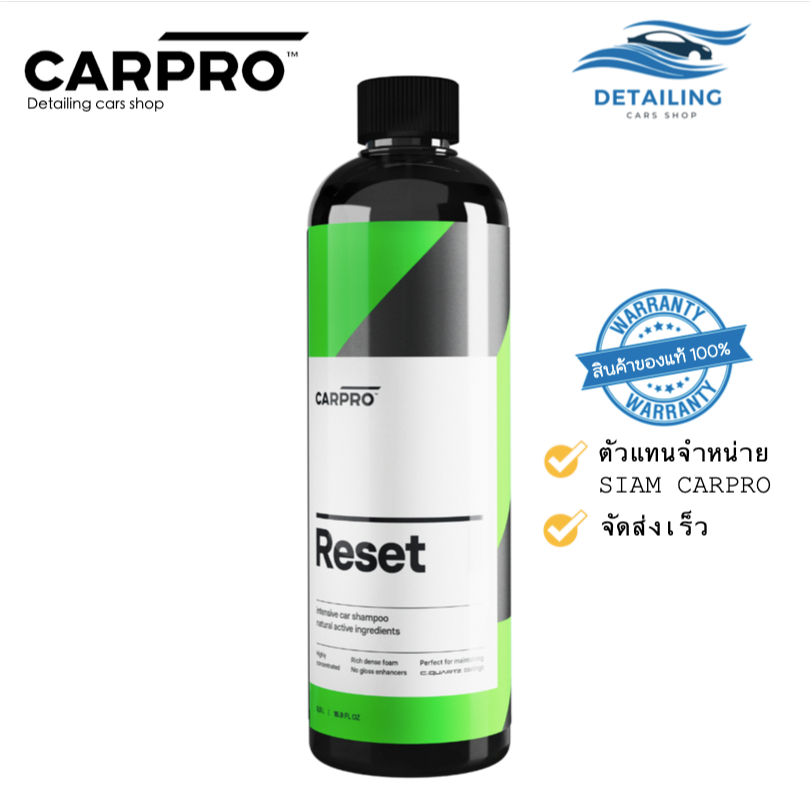 CARPRO Reset แชมพูล้างรถสูตรเข้มข้น ช่วยรักษาสารเคลือบ *พร้อมส่ง*