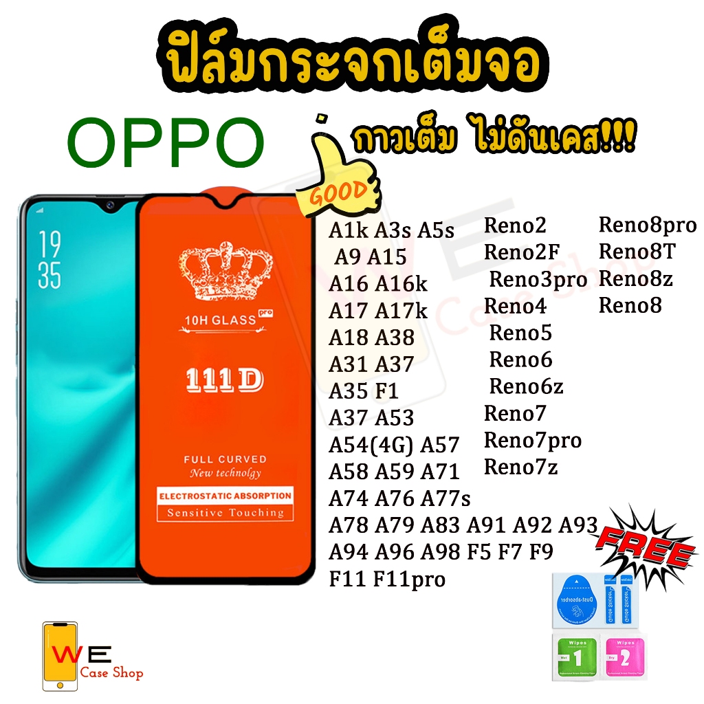 ฟิล์มกระจกเต็มจอ สำหรับ Oppo รุ่น A1k A3s A5s A9 A15 A16 A16k A17 A17k A18 A38 A31 A37 A35 F1 A37 A53 A54 A57 A58 A59 A7