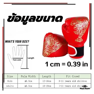 💪มืออาชีพ ต่อยมวย💪 ถุงมือมวย นวม Boxing Glove นวมซ้อมมวย ซ้อมมวย มวยไทย