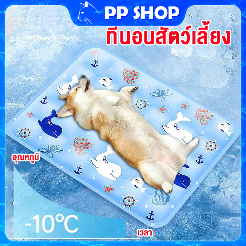 เสื่อสัตว์เลี้ยง ที่นอนเจลเย็น เบาะนอนเย็น แผ่นเจลเย็นสุนัข เบาะนอนเย็น สำหรับสัตว์เลี้ยง หน้าร้อน