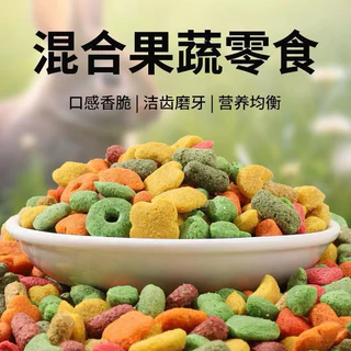 [ZC] MINI Cookies ขนมลับฟันผสมผงผักผลไม้หลากสี อาหารเสริมสำหรับลับฟัน สัตว์เลี้ยงฟันแทะทุกชนิด ขนาด 25 g.
