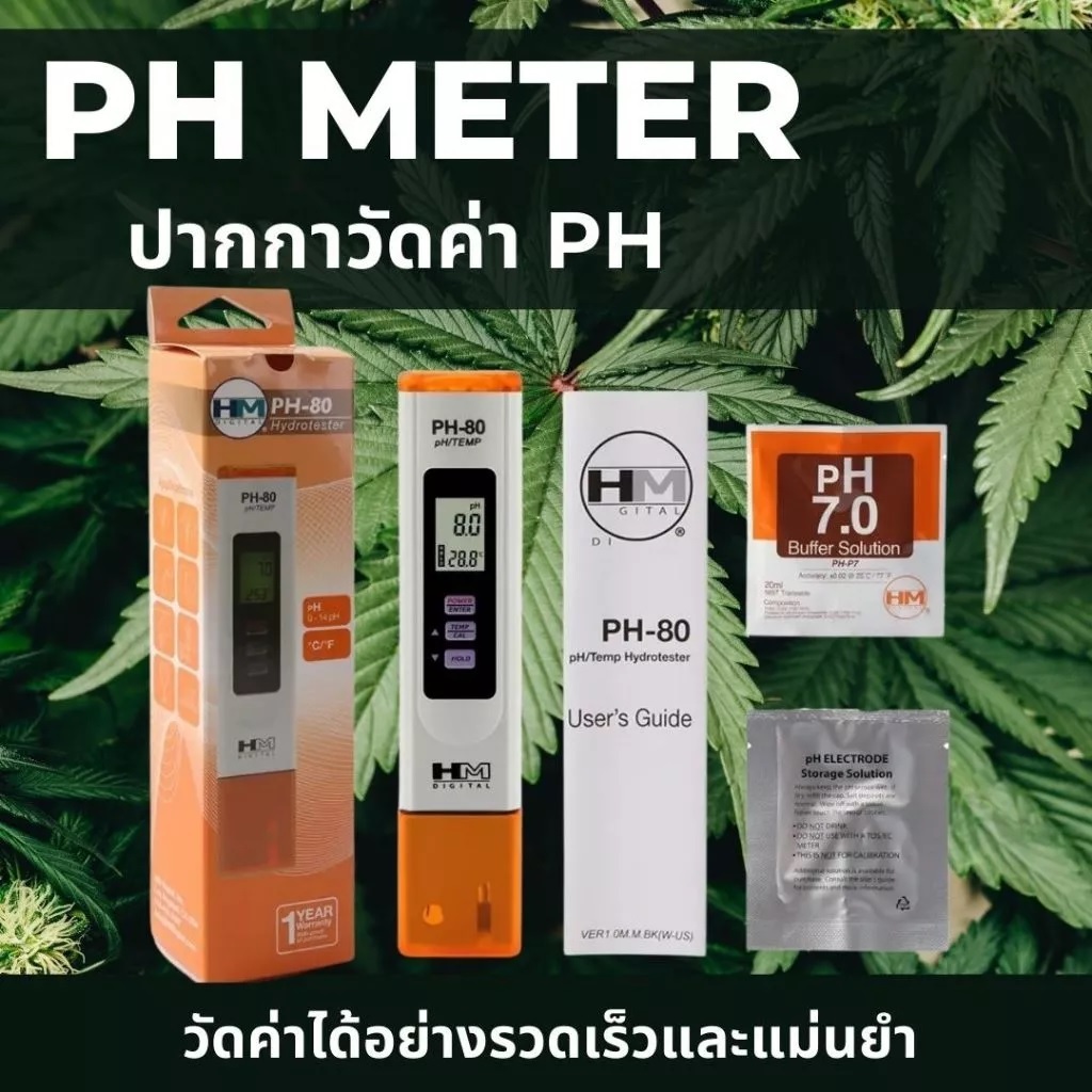 PH Meter ปากกาวัดค่า pH HM Digital วัดค่าน้ำ วัดค่า pH แม่นยำ กันน้ำ PH-80