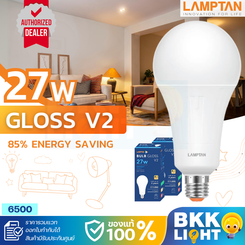 Lamptan หลอดไฟ Led | New Gloss E27 27W 6500K แสงขาว BULB สว่าง ประหยัดไฟ 85% รวม VAT มีประกัน