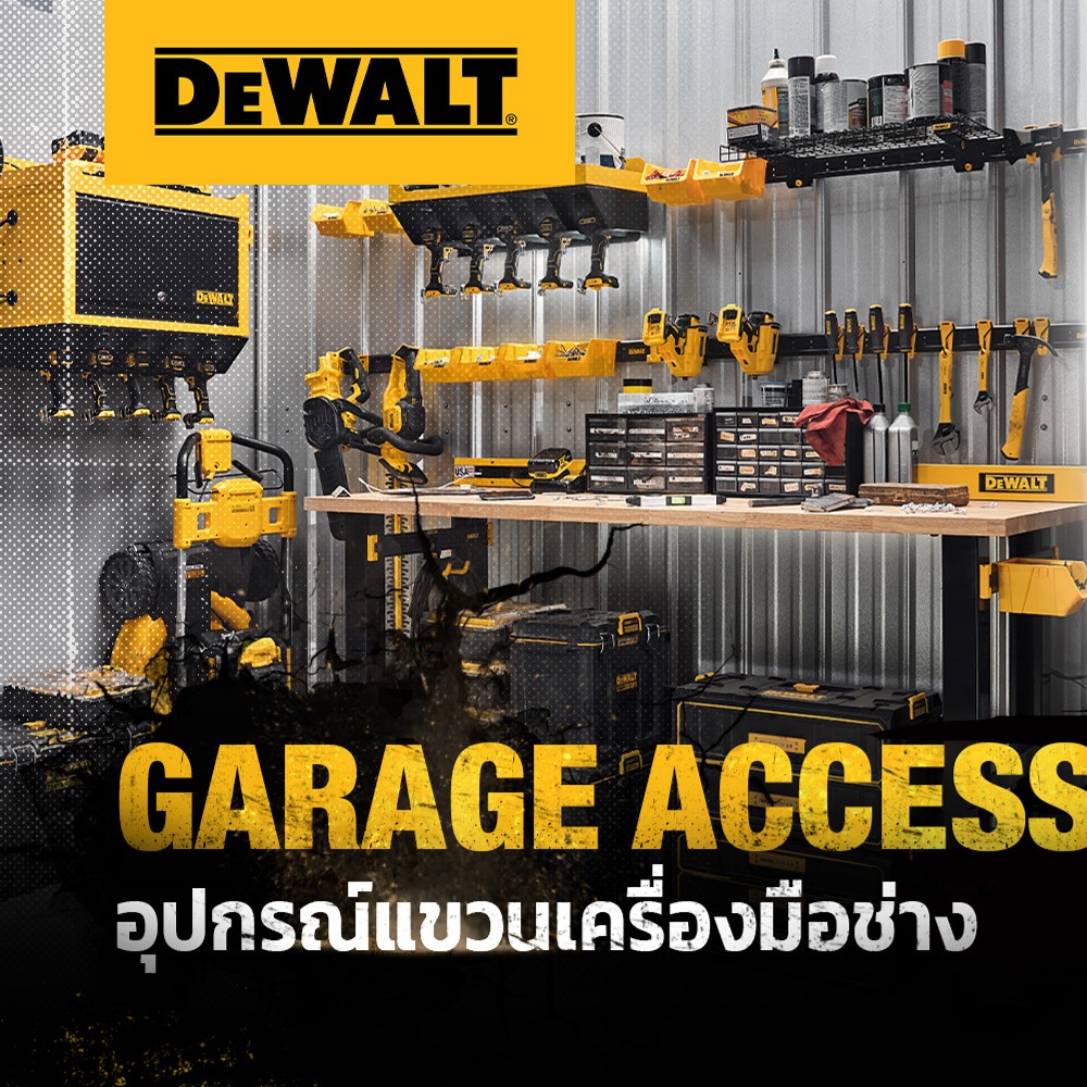 DEWALT ชุดแขวน DWST82805 DWST82813 DWST82816 DWST82817 DWST82818 DWST82819 DWST82820 DWST82821,DWST82823 ,DWST82827