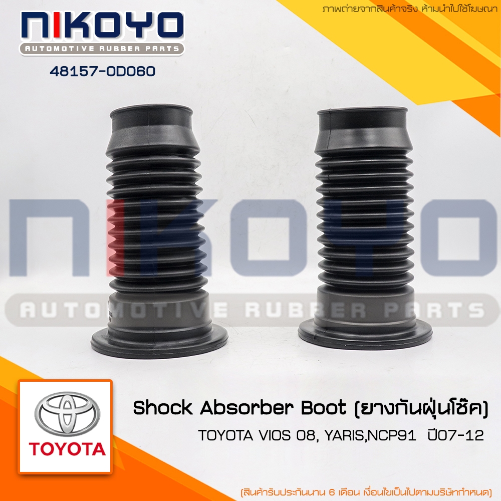 (พร้อมส่ง)ยางกันฝุ่นโช้คหน้า TOYOTA VIOS YARIS ปี 07-13 รหัสสินค้า 48157-0D060 NIKOYO