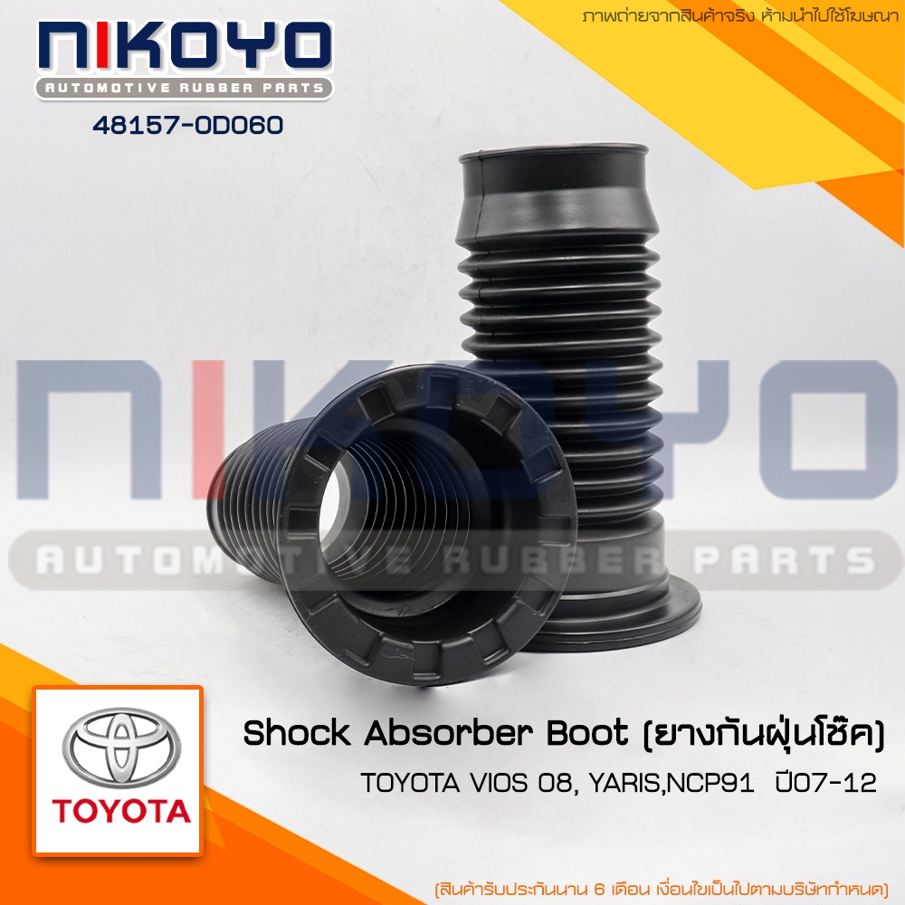 (พร้อมส่ง)ยางกันฝุ่นโช้คหน้า TOYOTA VIOS YARIS ปี 07-13 รหัสสินค้า 48157-0D060 NIKOYO