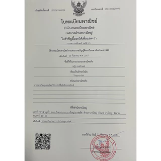 ท้าวเวสสุวรรณพร้อมพญาครุฑฟรีแหนบทองธูปมีเลข