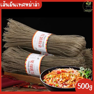เส้นมันหม่าล่า เส้นเหนียวนุ่มหม้อไฟ ขนาด500g