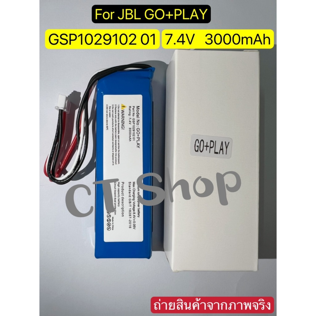 แบตเตอรี่ jbl GO+PLAY GSP1029102 01 3.7V 3000mAh Standard:GB/T 18287-2016รับประกัน3เดือน