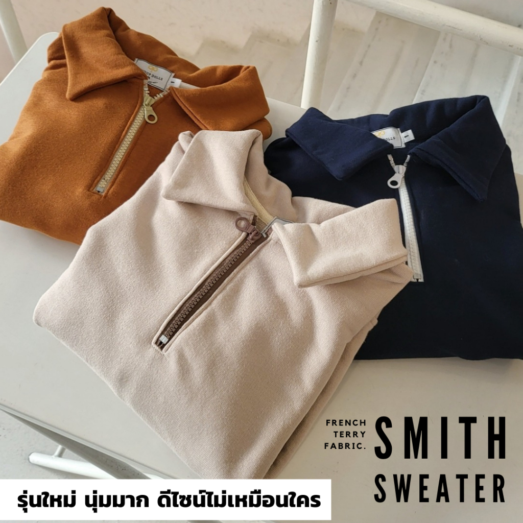 Smith sweater - เสื้ิอแขนยาว สเวตเตอร์ซิป