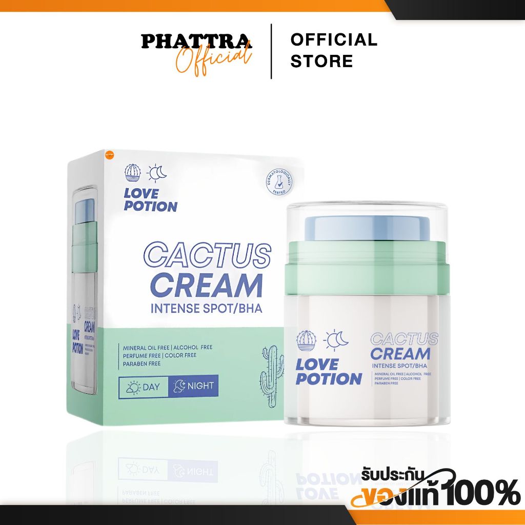LOVEPOTION CACTUS CREAM เลิฟโพชั่น ครีมแคคตัส ลดรอยสิว ผิวชุ่มชื้น เนื้อบางเบา เกลี่ยง่ายขึ้น