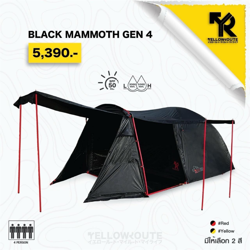 YELLOW ROUTE BLACK MAMMOTH TENT 4P - YELLOW