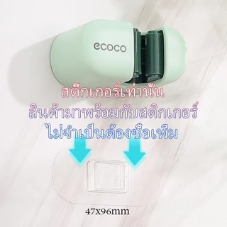 [พร้อมส่ง]Ecoco แผ่นกาว กาวแปะหลัง สติ๊กเกอร์ติดผนังมีกาวในตัว